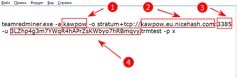 teamredminer для NiceHash пример